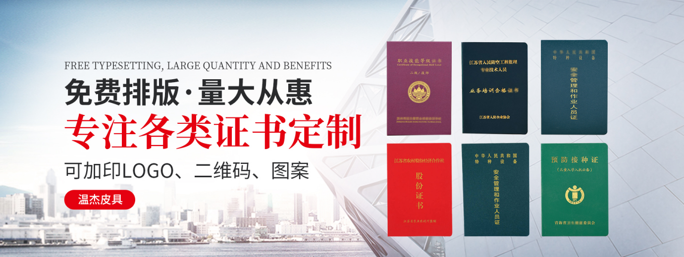 各类证书证件专业办理