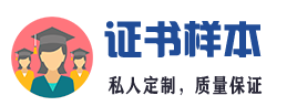 泰安证书证件24小时办理