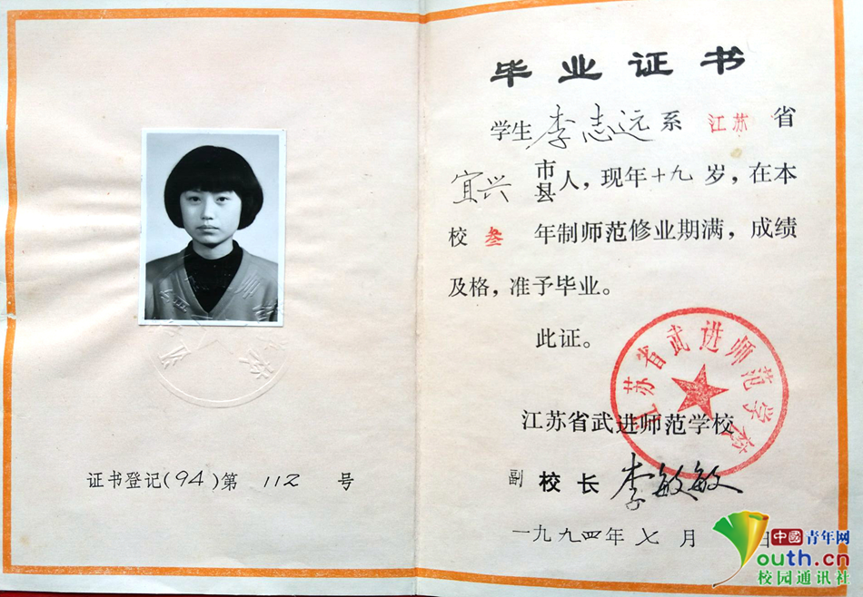 职业资格证书样本